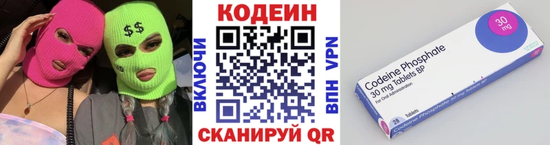 Кодеиновый сироп Lean напиток Lean (лин)  закладка  Чухлома 