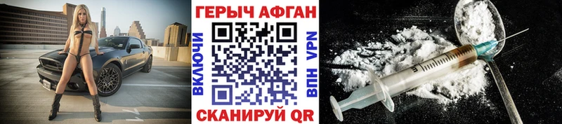 Героин Heroin  Чухлома 