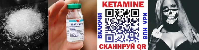 закладки  Чухлома  КЕТАМИН ketamine 