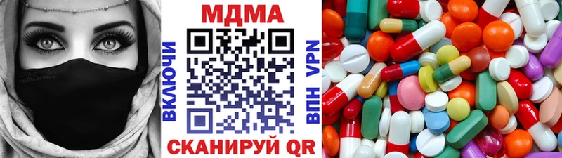 МДМА кристаллы  купить наркотик  Чухлома 