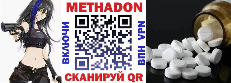 цены наркотик  blacksprut ССЫЛКА  МЕТАДОН VHQ  Чухлома 